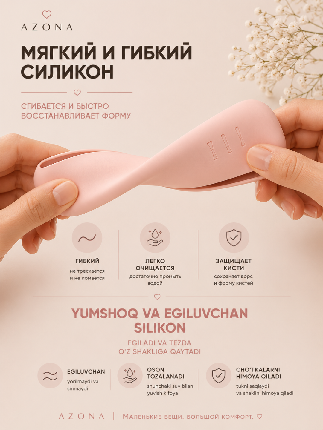 Футляр для кистей