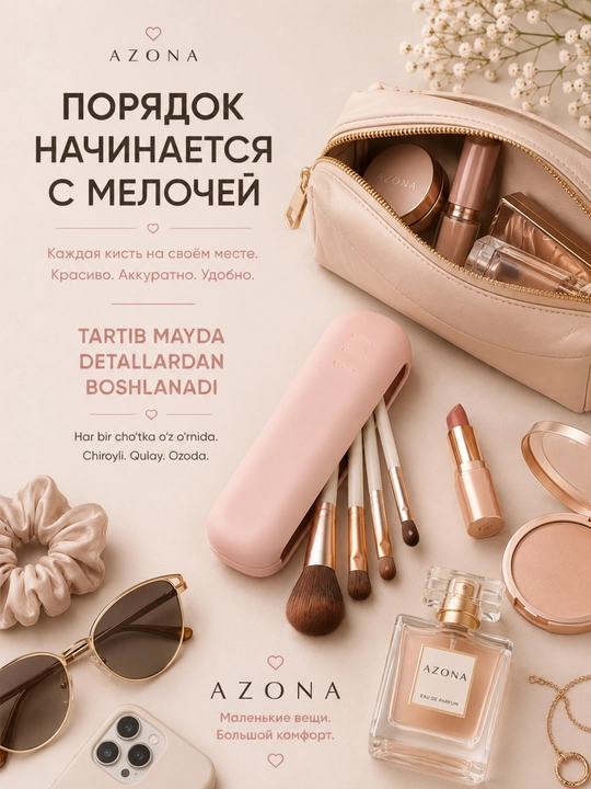 Футляр для кистей