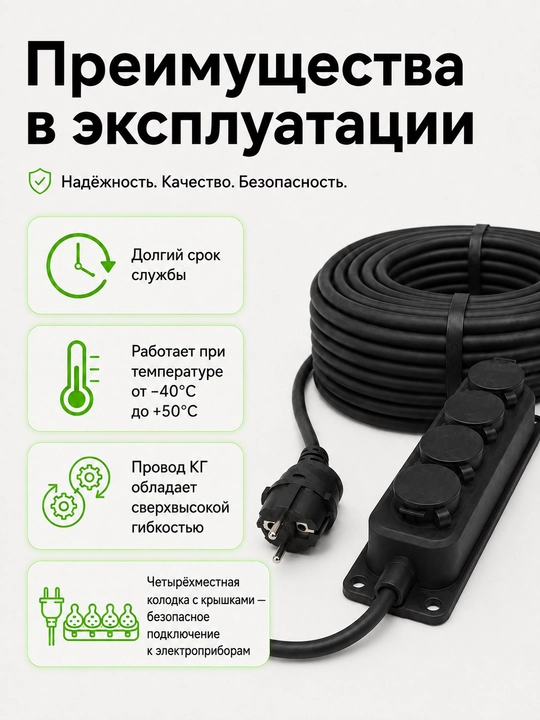 Удлинитель силовой КГ Uzkabel 3×2.5, 4 розетки, с заземлением, 2–100 м