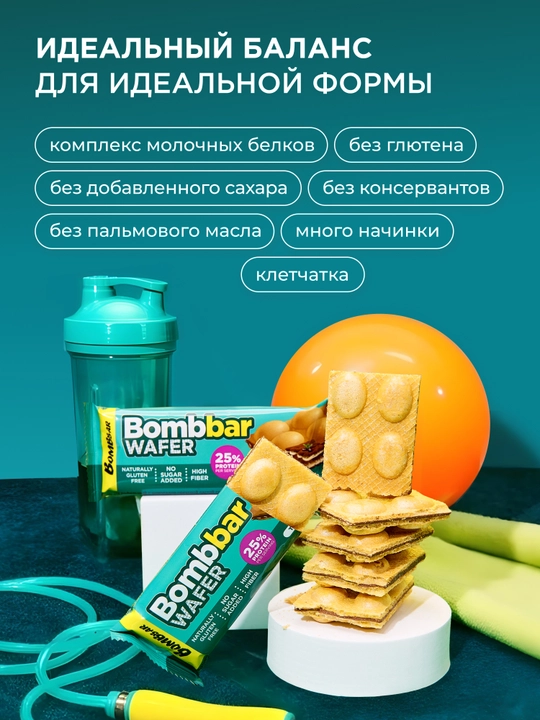 Протеиновые вафли без сахара и глютена Bombbar, 32 г х 12 шт