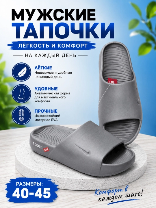 Erkaklar uchun qulay, yengil kundalik ko'cha shippaklari - 