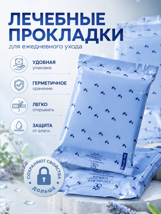 Prokladka,ayollar prokladkasi,prokladkalar,prokladka nabori - 