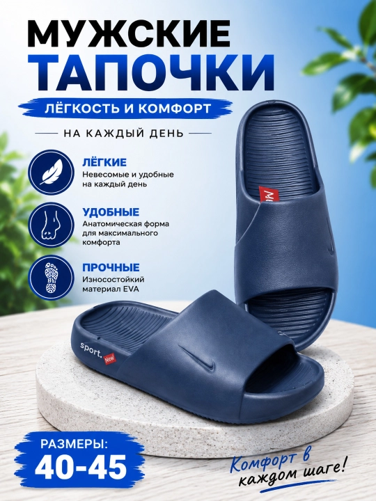 Erkaklar uchun qulay, yengil kundalik ko'cha shippaklari - 