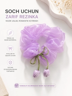 Лавандовый