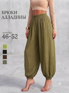 Зелёный хаки