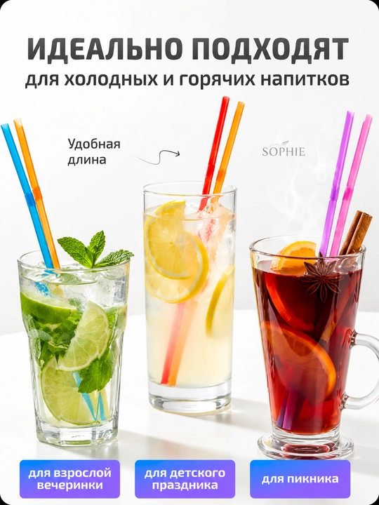 Turbichkalar egiluvchan plastik ichimlik naychalari