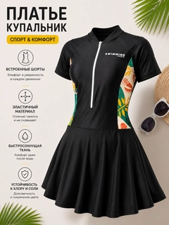 Черный