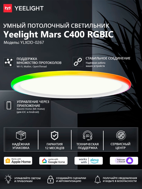 Yeelight Mars C400 RGBIC 30W aqlli shift yoritgichi - 
