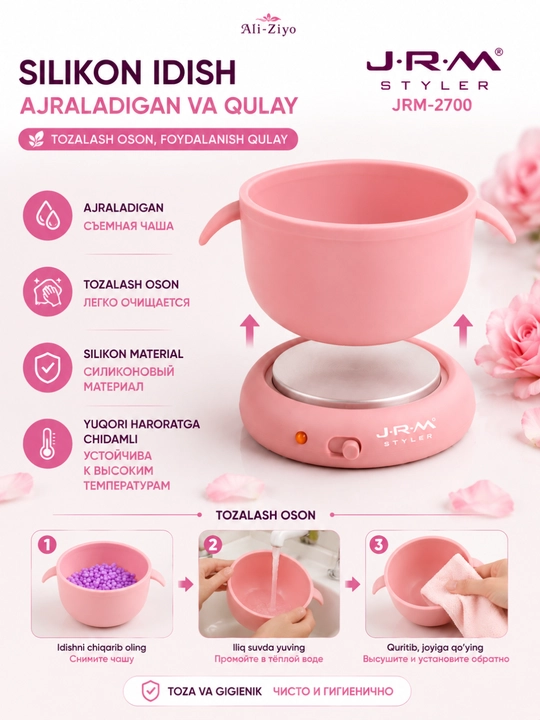 Набор для депиляции JRM Styler JRM-2700, воскоплав с силиконовой чашей