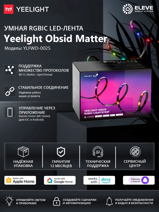 Yeelight Obsid RGBIC Matter aqlli svetodiodli lentasi - 