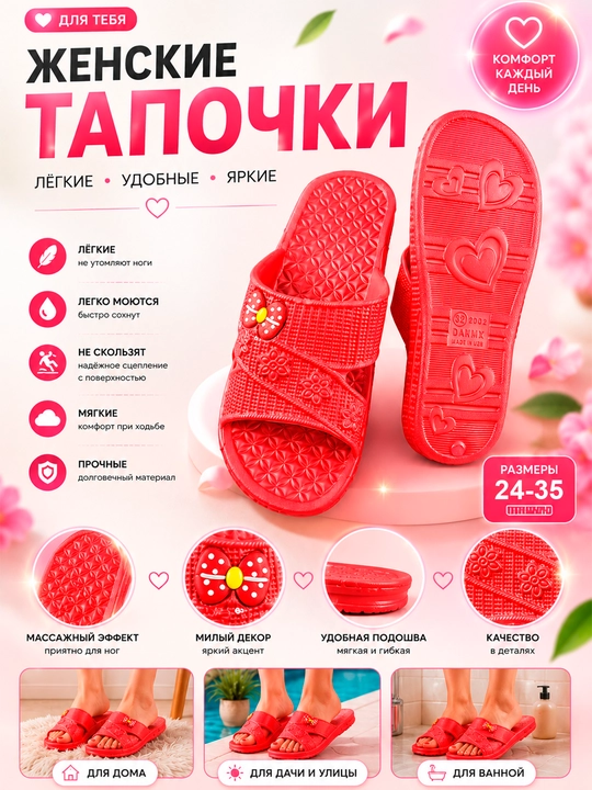 Шлепанцы для девочек летние 24 - 35 - 