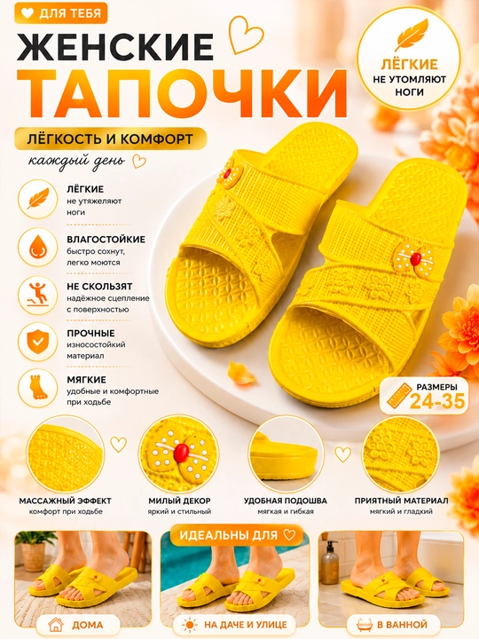 Шлепанцы для девочек летние 24 - 35 - 