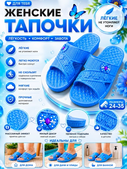 Шлепанцы для девочек летние 24 - 35 - 