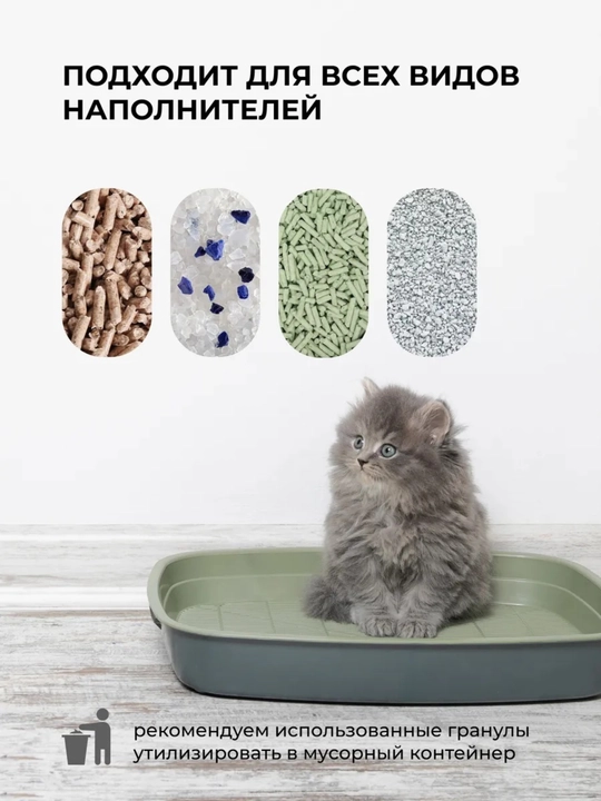 Нейтрализатор запаха Дезодорант для кошачьего туалета, 450 г