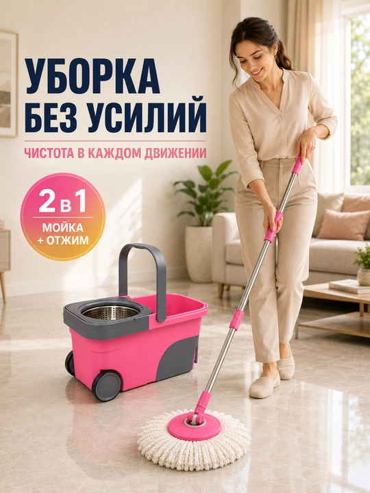 Набор для уборки, швабра и ведро на колесах, отжим, вращение на 360 градусов