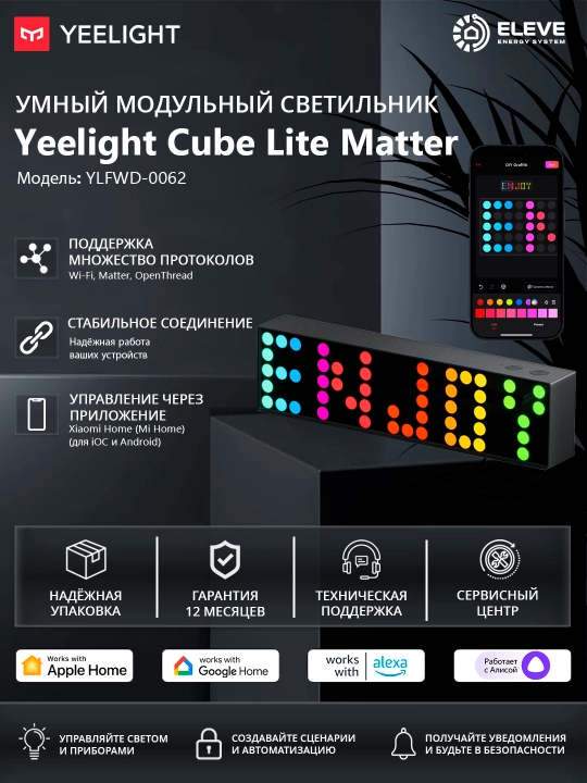 Yeelight Cube Smart Lamp Lite aqlli modulli chirog‘i - 