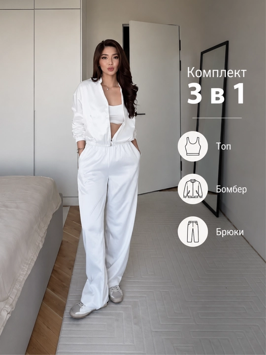 Ayollar uchun uch qismli sport komplekti, bomber, top va keng shim - 