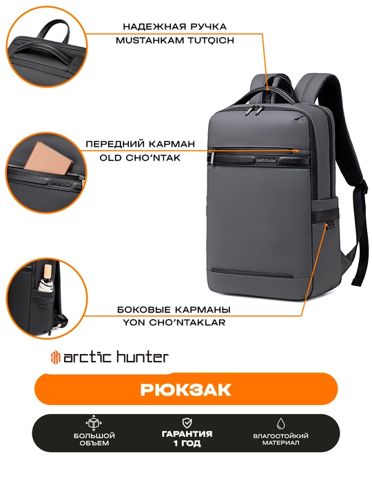Рюкзак Arctic Hunter мужской городской, для ноутбука 15.6", дорожный, водонепроницаемый