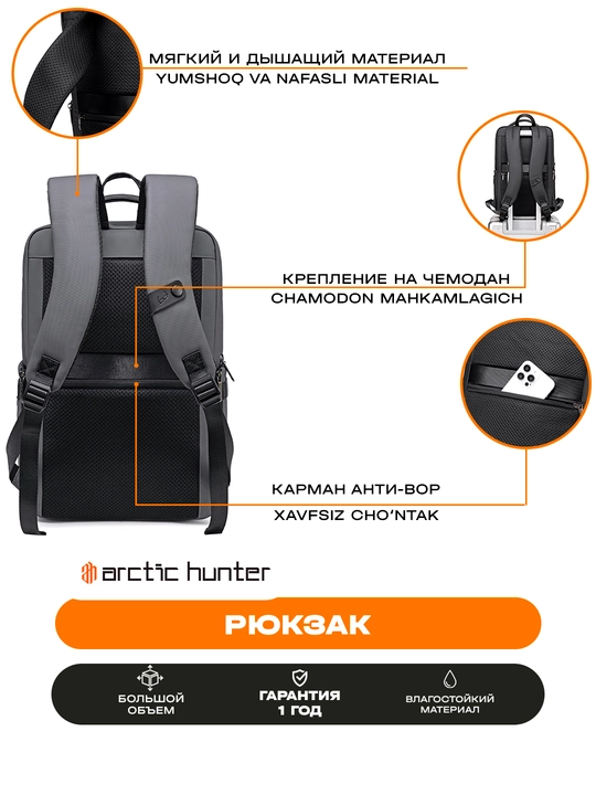 Рюкзак Arctic Hunter мужской городской, для ноутбука 15.6", дорожный, водонепроницаемый