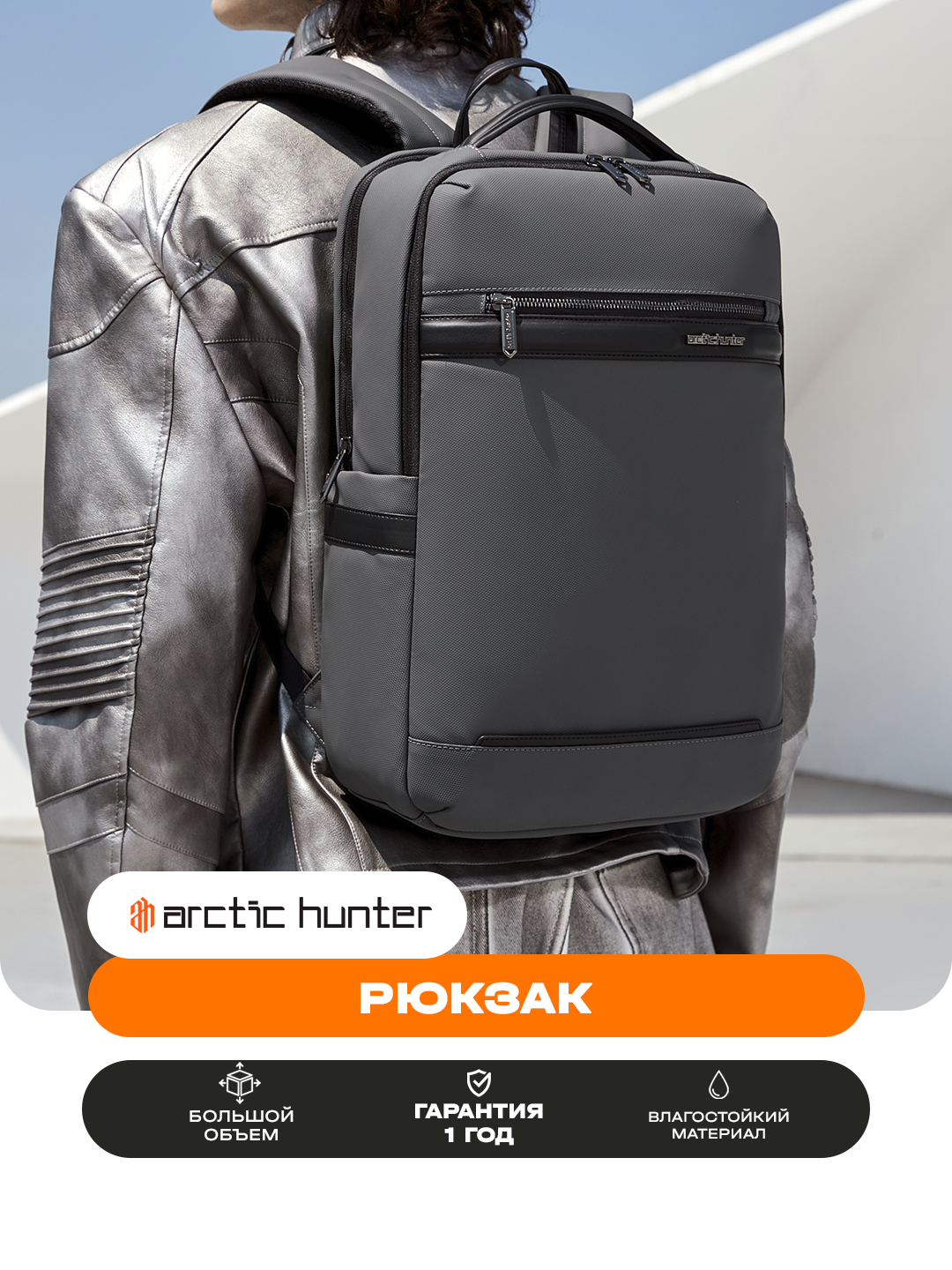 Рюкзак Arctic Hunter мужской городской, для ноутбука 15.6", дорожный, водонепроницаемый - 