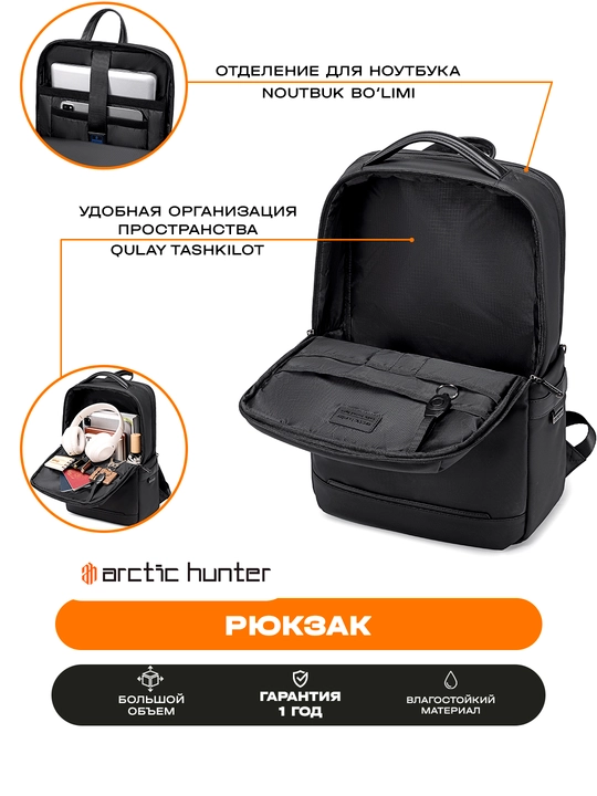 Рюкзак Arctic Hunter мужской городской, для ноутбука 15.6", дорожный, водонепроницаемый