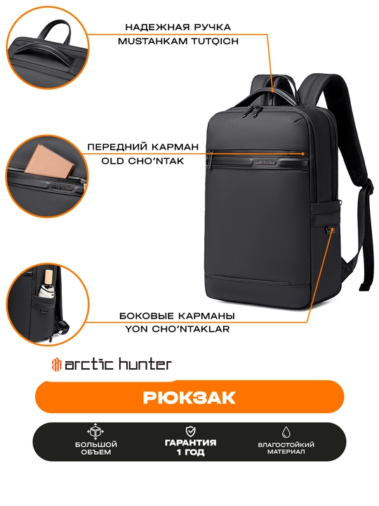 Рюкзак Arctic Hunter мужской городской, для ноутбука 15.6", дорожный, водонепроницаемый
