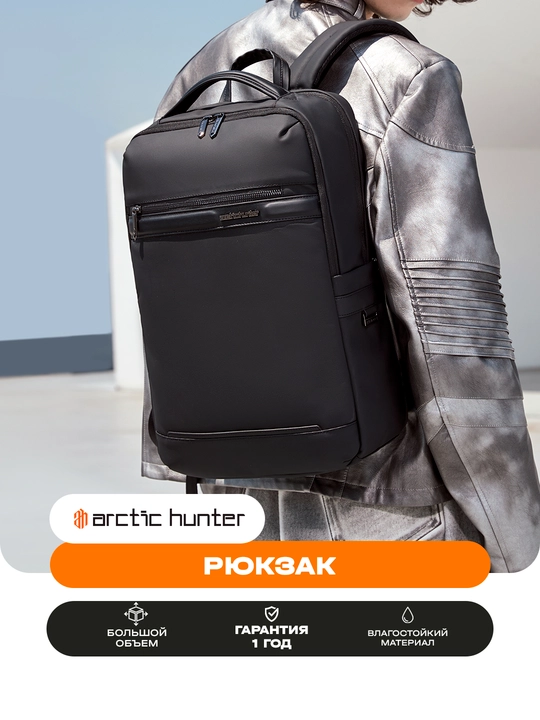 Рюкзак Arctic Hunter мужской городской, для ноутбука 15.6", дорожный, водонепроницаемый