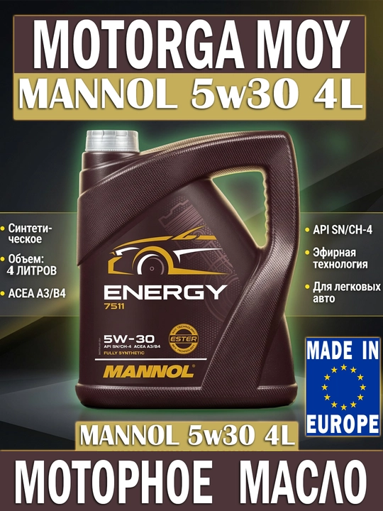 MANNOL Energy 5W-30 7511 dvigatel moyi, sintetik, SAE 5W-30, 4 litr - 