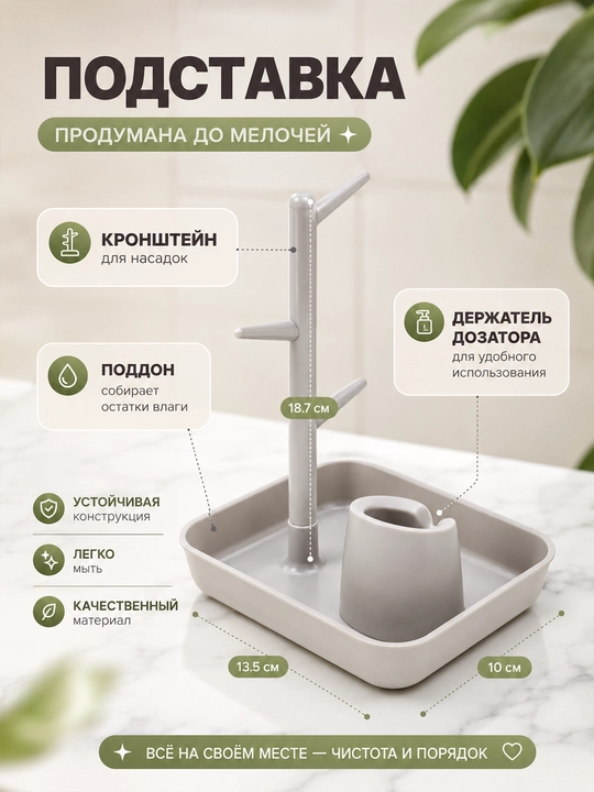 Щетка для посуды с дозатором и 4 сменными насадками на подставке