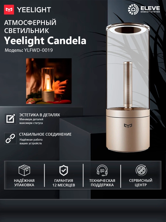 Yeelight Candela Bluetooth aqlli atmosfera chirog‘i - 