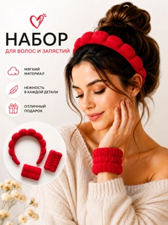 Красный