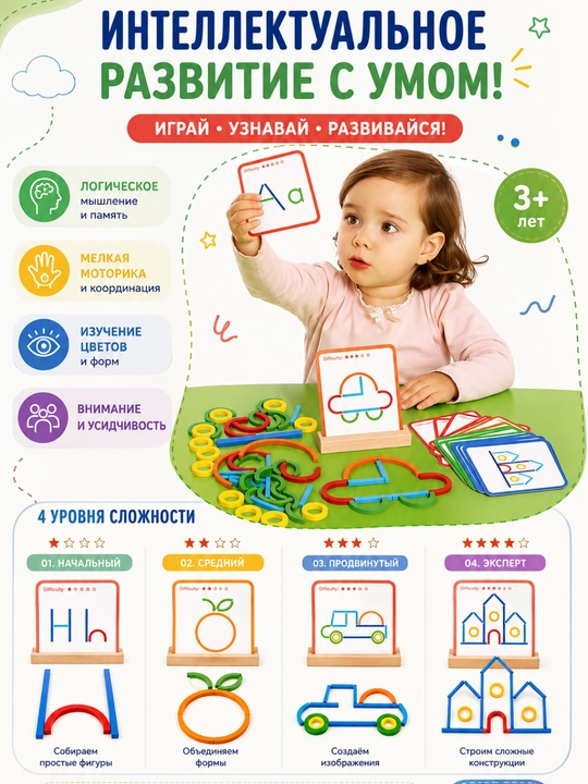 Intellektual yog‘ochli boshqotirma o‘yinchoq, Montessori, shakl va ranglarni o‘rgatuvchi