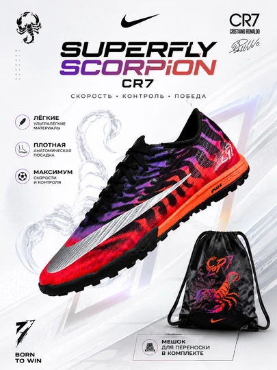 Сороконожки, футбольные бутсы