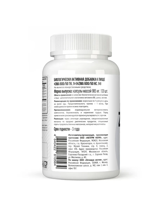 ZMA, Optimum System, Sink + Magniy B6 + D-asparagin kislota, 120 kapsula