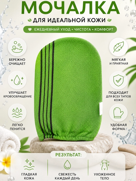 Мочалка корейская для душа и тела, массажная, скрабирование, пилинг, 1 штук - 