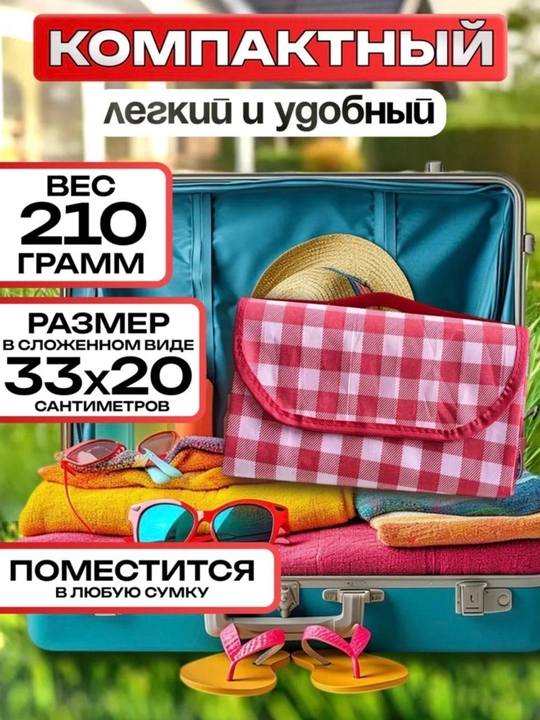 Yig‘iladigan suv o‘tkazmaydigan piknik ko‘rpachasi, 200x200