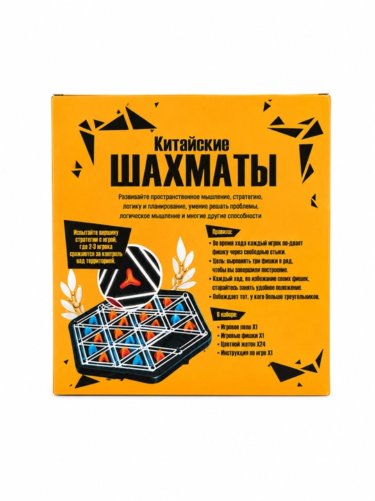 Xitoy shaxmati stol o'yini strategik mantiqiy o'yin bolalar va kattalar uchun 2–3