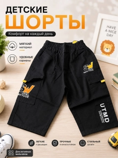 Черный