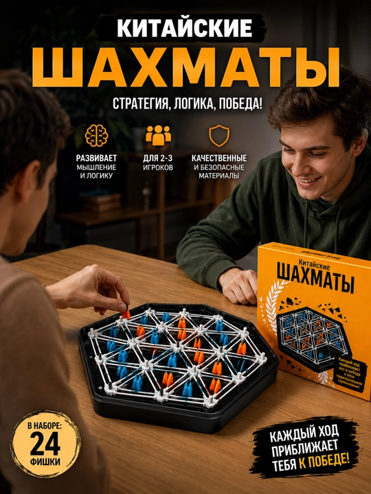 Xitoy shaxmati stol o'yini strategik mantiqiy o'yin bolalar va kattalar uchun 2–3