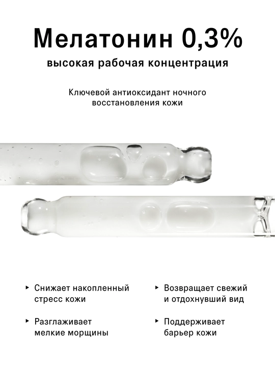 Набор для лица, сыворотка кислотная, ночная, с пробиотиками, с церамидами, антиоксидантная