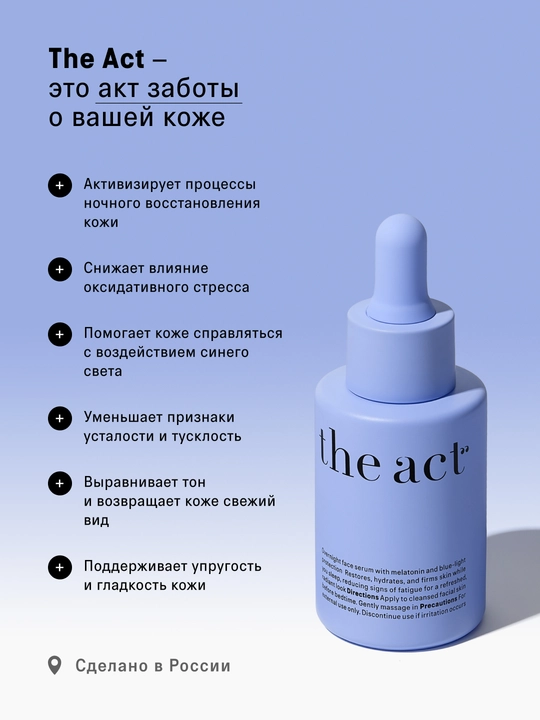 Набор для лица, сыворотка кислотная, ночная, с пробиотиками, с церамидами, антиоксидантная