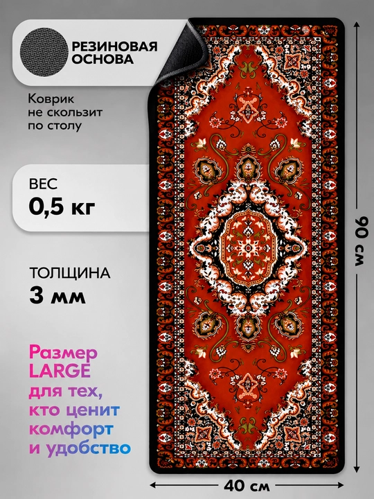 Sichqoncha uchun premium o‘yin tagligi fors gilami dizayni, sirpanishga qarshi