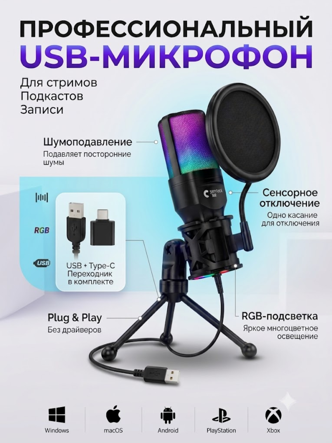 Kompyuter uchun mikrofon, kompyuter mikrofoni, RGB mikrofon, o'yin uchun mikrofon - 