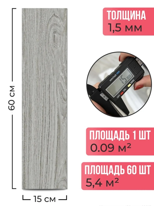 Samokleyka pol uchun, Pol uchun samokleyka, Laminat ko‘rinishi, Samokleyka pol - 