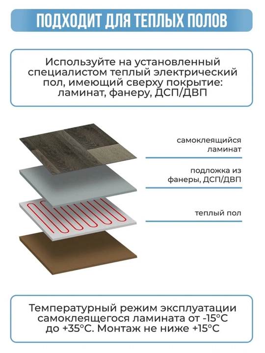 Samokleyka pol uchun, Pol uchun samokleyka, Laminat ko‘rinishi, Samokleyka pol - 