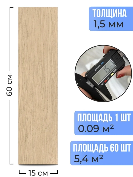 Самоклейка для пола, покрытие пола, Самоклеящейся ламинат