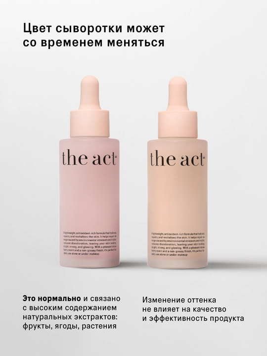 Набор для лица, сыворотка кислотная, ночная, с пробиотиками, с церамидами, антиоксидантная