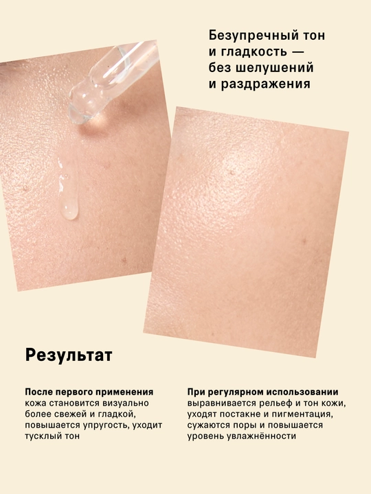 Набор для лица, сыворотка кислотная, ночная, с пробиотиками, с церамидами, антиоксидантная
