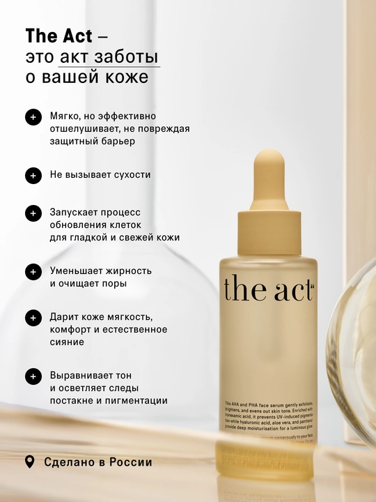 Набор для лица, сыворотка кислотная, ночная, с пробиотиками, с церамидами, антиоксидантная