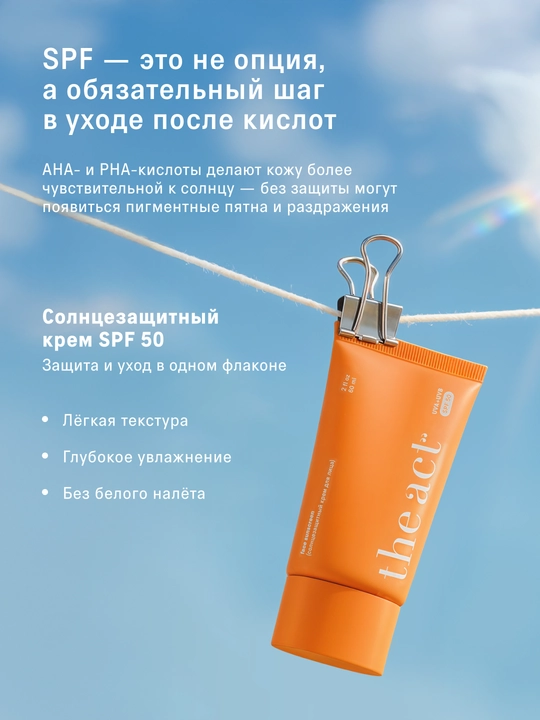 Набор для лица, сыворотка кислотная, ночная, с пробиотиками, с церамидами, антиоксидантная